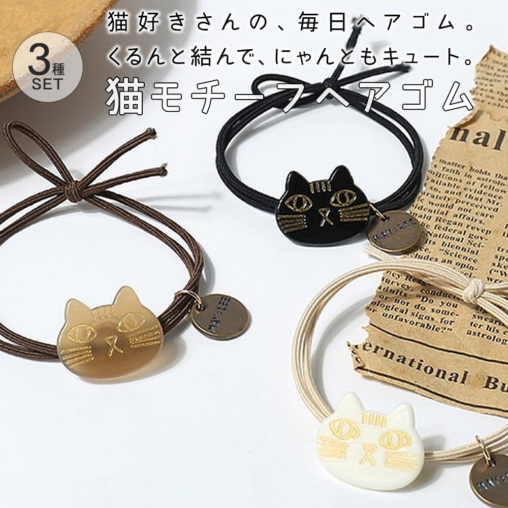 Amazon | moin moin ヘアゴム ヘアアクセサリー レディース 3種セット